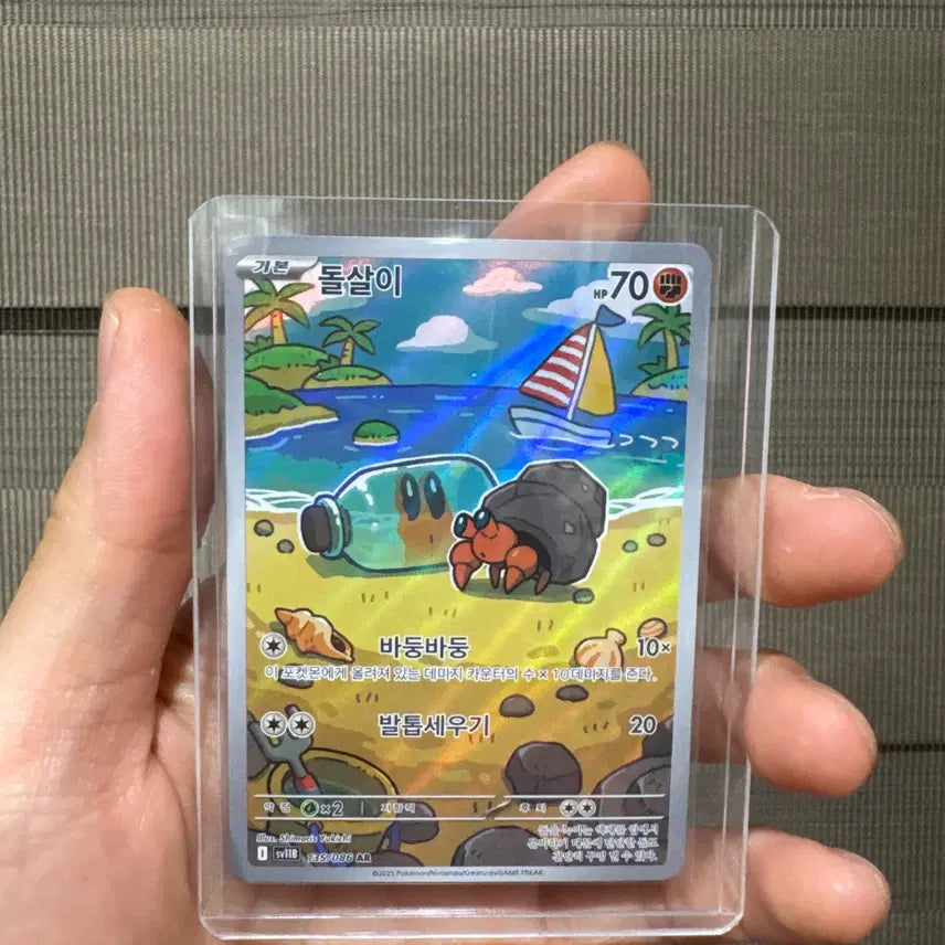 [BUNJANG] Dolsal-i AR Card Set / 돌살이 ar 한판