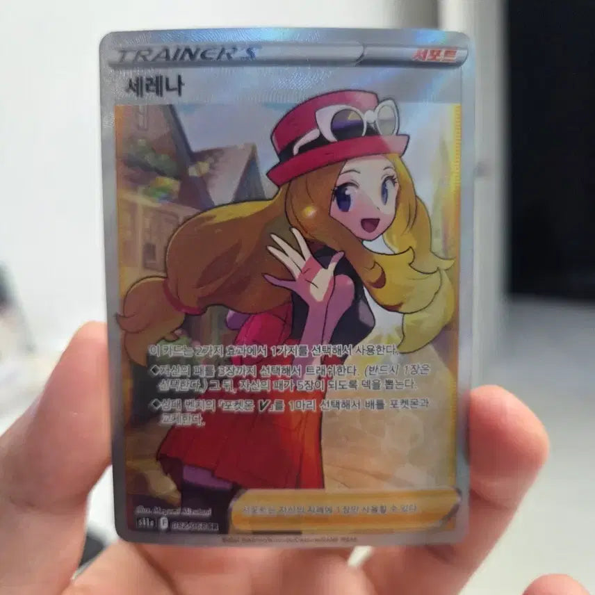 [BUNJANG] Pokemon Card Serena / 포켓몬카드 세레나
