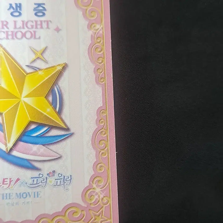 [BUNJANG] Idol Land: Pretty Rhythm x PriPara Movie Collaboration Ticket Set - Nono &amp; Lisa / 아이엠스타 프리파라 스타파라 카츠파라 영화 특전 노노 리사 학생증 티켓