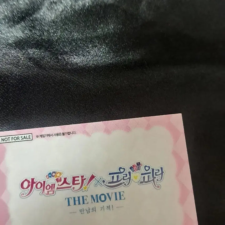 [BUNJANG] Idol Land: Pretty Rhythm x PriPara Movie Collaboration Ticket Set - Nono &amp; Lisa / 아이엠스타 프리파라 스타파라 카츠파라 영화 특전 노노 리사 학생증 티켓