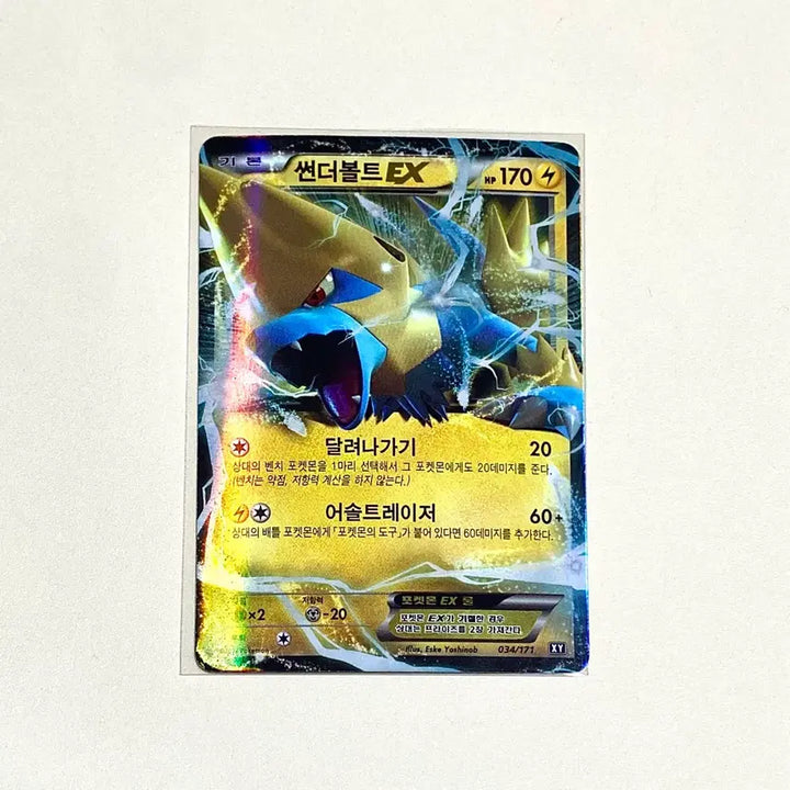 [BUNJANG] 2017 XY Thunderbolt EX Ancient Card / (포켓몬카드) 2017 XY 썬더볼트EX (고대카드)