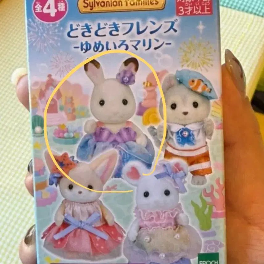 [BUNJANG] Sylvanian Families Yumeiro Marine Rabbit Ichiban Kuji / 실바니안 쿠지 유메이로 마린 초콜릿 토끼