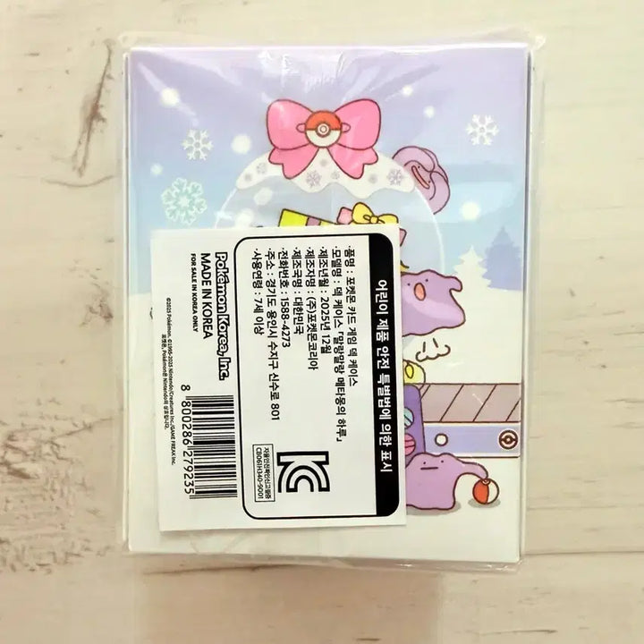 [BUNJANG] Pokemon Metamon Deck Case (Sealed) / 포켓몬카드 메타몽 덱케이스 미개봉