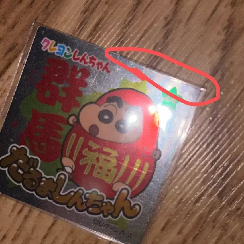 [BUNJANG] Crayon Shin-chan Classic Chocobi Seal Hologram Set (2011) / 짱구 고전 초코비씰 2011 홀로그램씰 3장 일괄