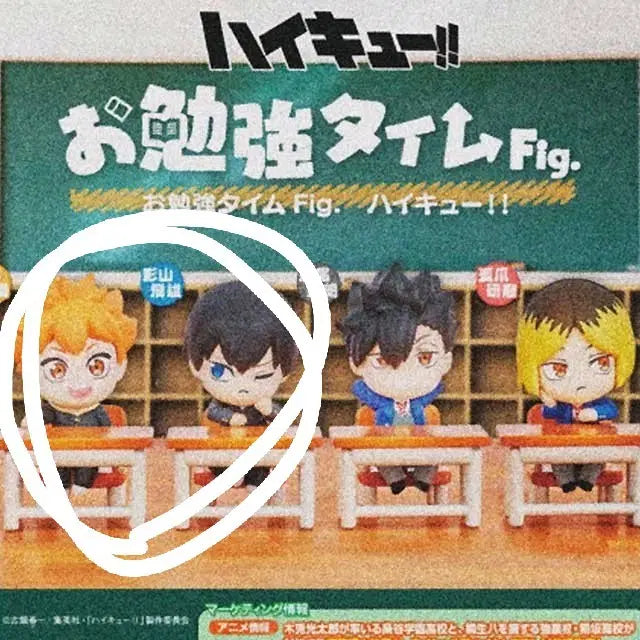 [BUNJANG] Haikyuu!! Shoyo Hinata &amp; Tobio Kageyama Study Time Figure Set / 하이큐 공부타임 오벤쿄타임 피규어 가챠 히나타, 카게야마 일괄