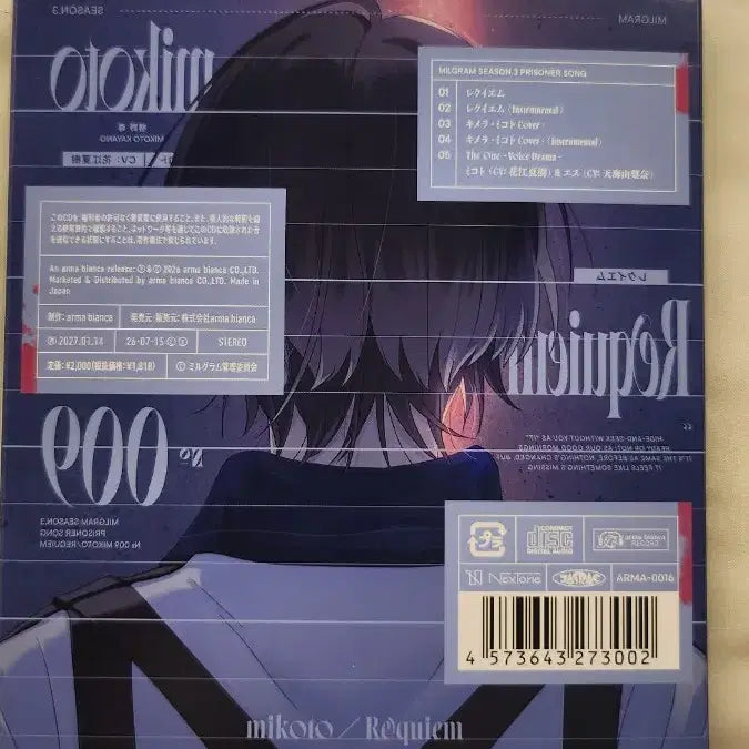 [BUNJANG] Milgram Mikoto Album Special Benefit / 특전O)밀그램 미코토 앨범