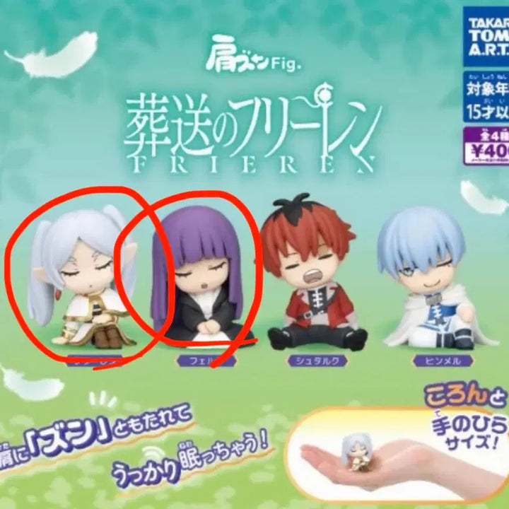[BUNJANG] Sousou no Frieren Shoulder Cushion Bundle Set - Frieren and Fern / 장송의프리렌 어깨쿵 가챠 프리렌/페른 일괄