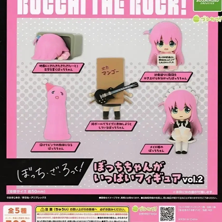 [BUNJANG] Bocchi the Rock! Hitori Bocchi Full Collection Vol. 2 Set / 봇치더록 히토리 봇치 가득 2탄 5종 일괄