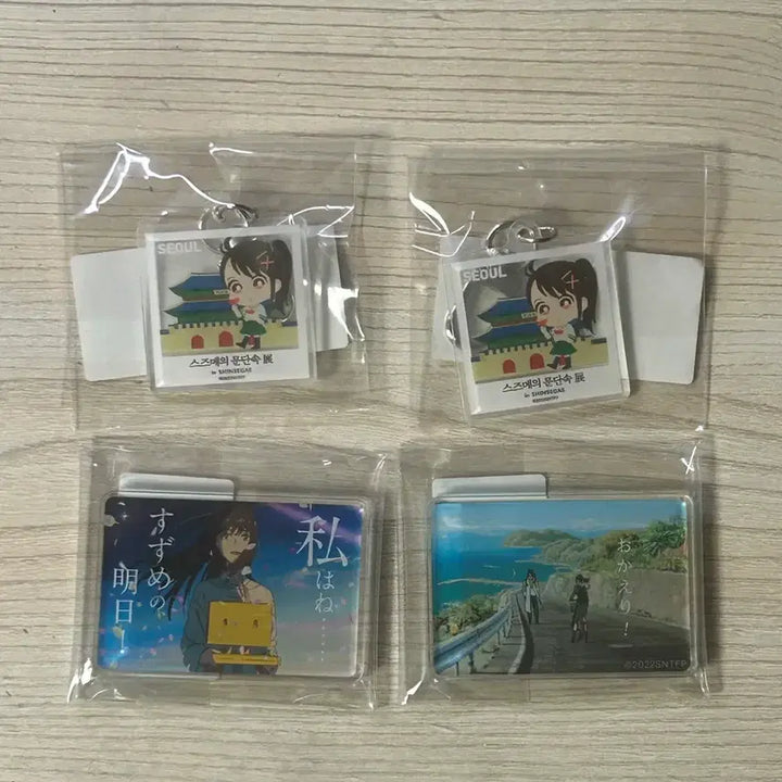 [BUNJANG] Suzume Acrylic Magnet &amp; Keyring Set / 급처) 스즈메 아크릴자석&amp;키링 판매합니다