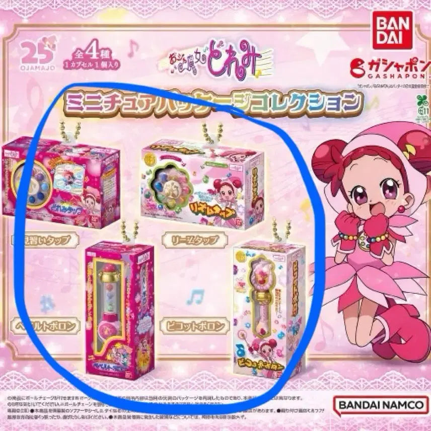 [BUNJANG] Ojamajo Doremi Miniature Gacha Full Set / (풀셋)꼬마마법사 레미 미니어쳐 가챠