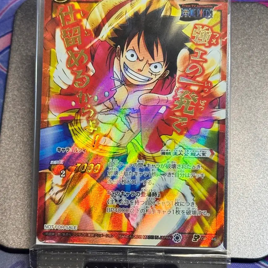 [BUNJANG] Miracle Battle Carddas Luffy Promo 2011 One Piece Card / 미라클 배틀 카드다스 루피 프로모 2011 원피스 카드