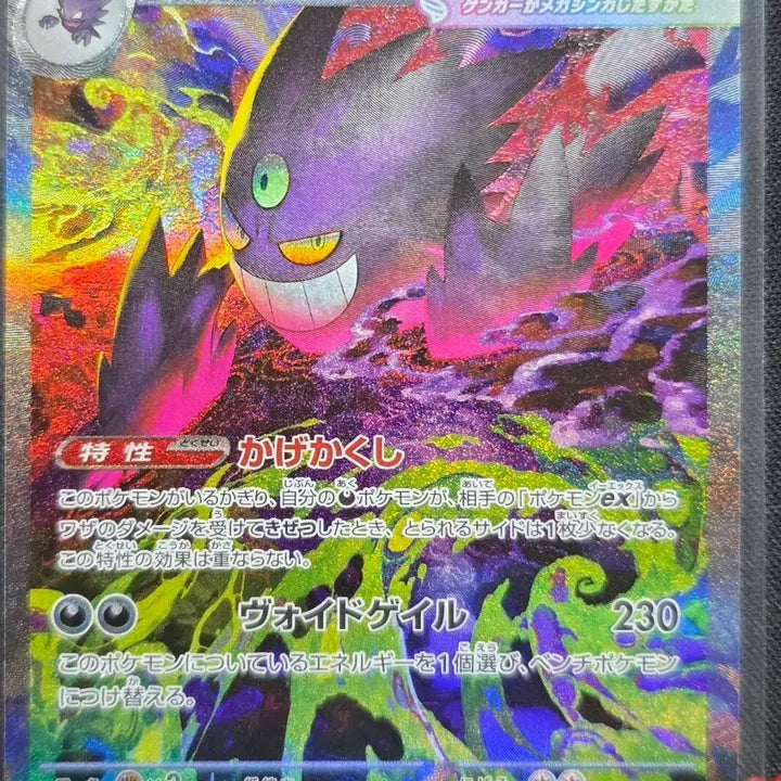 [BUNJANG] Mega Phantom SAR Japanese First Edition / 메가팬텀 sar 일판