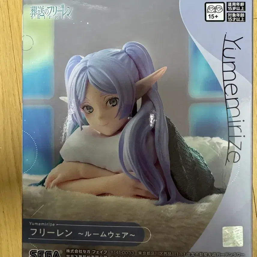 [BUNJANG] Sega Yumemirise Frieren Roomwear Figure / 세가 유메미라이즈 프리렌 룸웨어 피규어