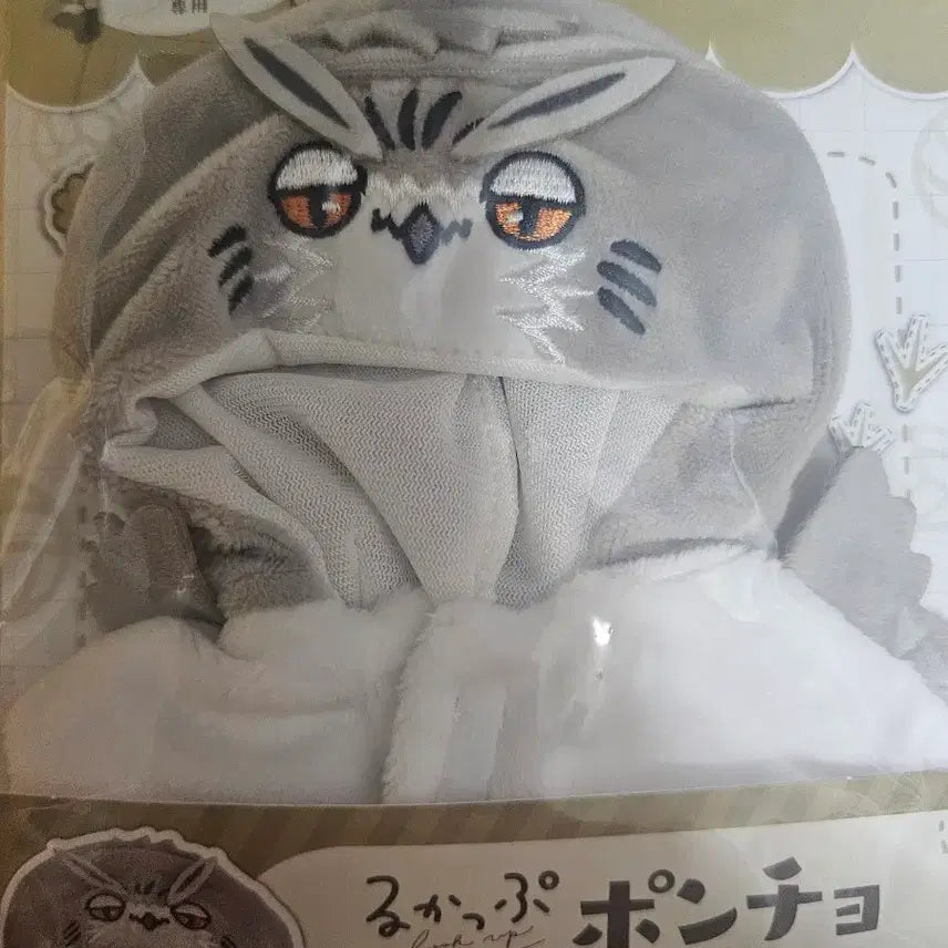 [BUNJANG] MegaHouse Haikyu!! Look Up Poncho Kotaro Bokuto Figure / 메가하우스 하이큐 룩업 판초 보쿠토