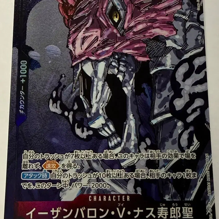 [BUNJANG] One Piece Card Star Card Parallel OP13-080 Japanese Edition / 원피스카드 오로성 레어페레럴 OP13-080 일판
