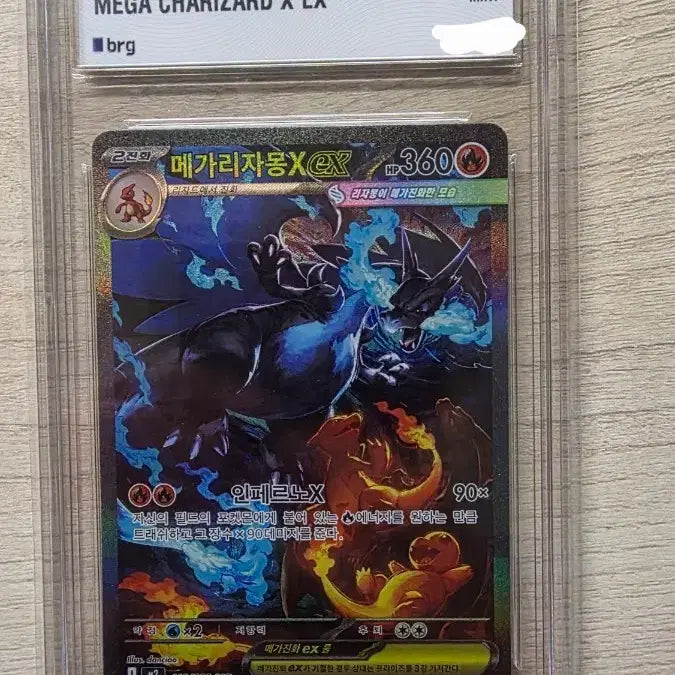 [BUNJANG] Pokemon Mega Charizard X EX Graded Card / [채팅먼저] 포켓몬 메가 리자몽X EX 등급카드 brg9