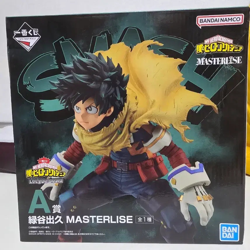 [BUNJANG] My Hero Academia Ichiban Kuji Masterlize Prize A Figure / 나의히어로 아카데미아 제일복권 마스터라이즈 A상