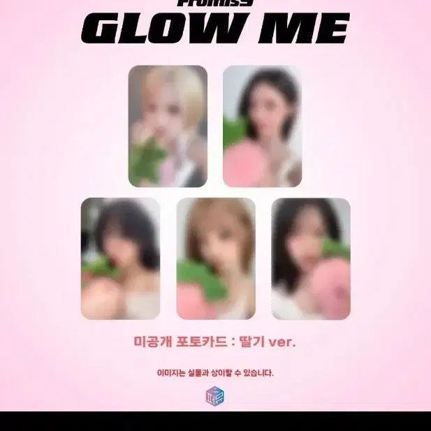 [BUNJANG] fromis_9 2nd Album Glow ME Chaeyoung FirstMusic Strawberry Photocard / 특전+앨범) 프로미스나인 정규 2집 Glow ME 퍼스트뮤직 딸기 채영 특전