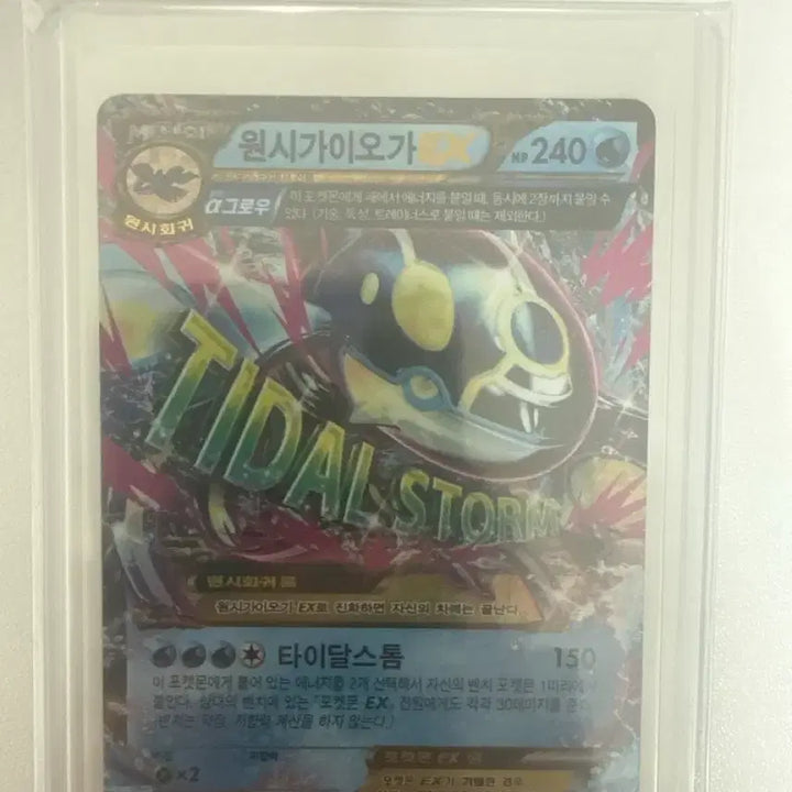 [BUNJANG] Groudon EX Pokemon Card / 원시가이오가EX