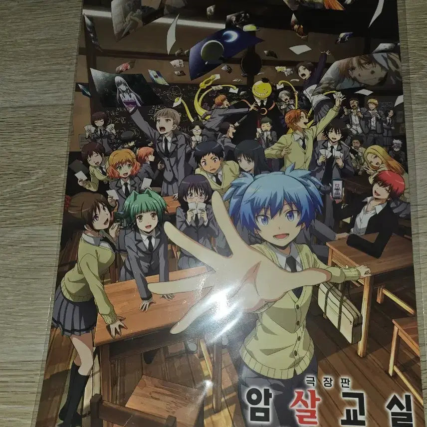 [BUNJANG] Assassination Classroom Movie Special Edition A3 Poster / 암살교실 영화 1회차 특전 A3포스터