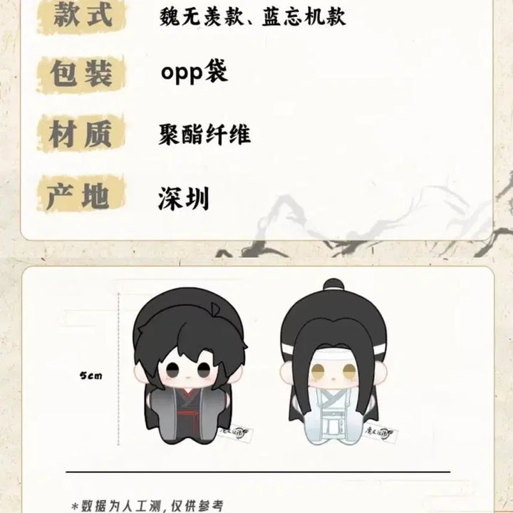 [BUNJANG] Mo Dao Zu Shi Wangxian 5cm Doll Bundle Set / (요번달만팜)마도조사 망기무선 5cm 공식 인형 일괄양도