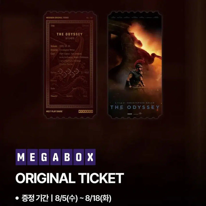 [BUNJANG] Odyssey Original Ticket + Dolby Poster Set / 안전포장) 오디세이 오리지널티켓 + 돌비포스터