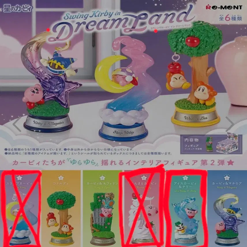 [BUNJANG] Kirby Swing Kirby in Dream Land Random Figurine (1 of 6) / 별의커비 스윙 커비 인 드림랜드 피규어