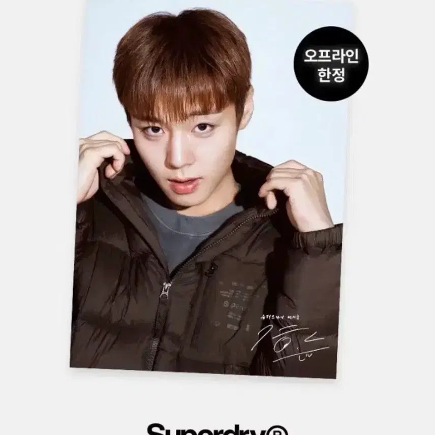 [BUNJANG] Park Jihoon Superdry A2 Poster / 박지훈 포스터 A2 슈퍼드라이