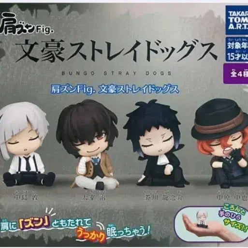 [BUNJANG] Bungo Stray Dogs Shoulder Buddy Figure 4 Set / (새상품) 문호 스트레이독스 어깨쿵 피규어4종세트
