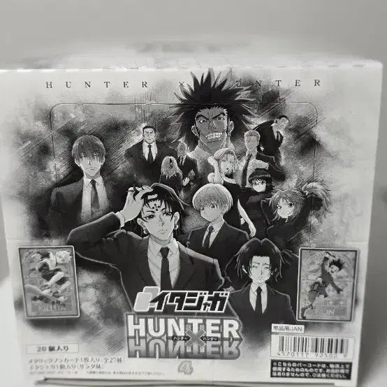 [BUNJANG] Hunter x Hunter Ichiban Kuji 4th Edition Box (Sealed) / 헌터x헌터 이타쟈가 4탄 박스 미개봉