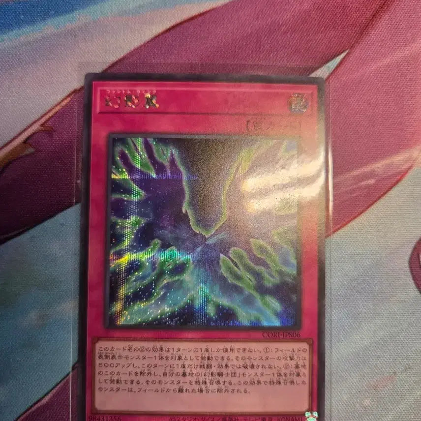 [BUNJANG] Phantom Wing Secret Rare Japanese Edition Card / 팬텀윙 시크릿레어 일판