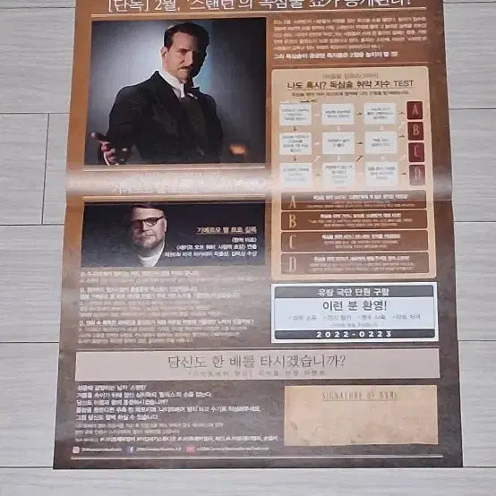 [BUNJANG] Guillermo del Toro&
