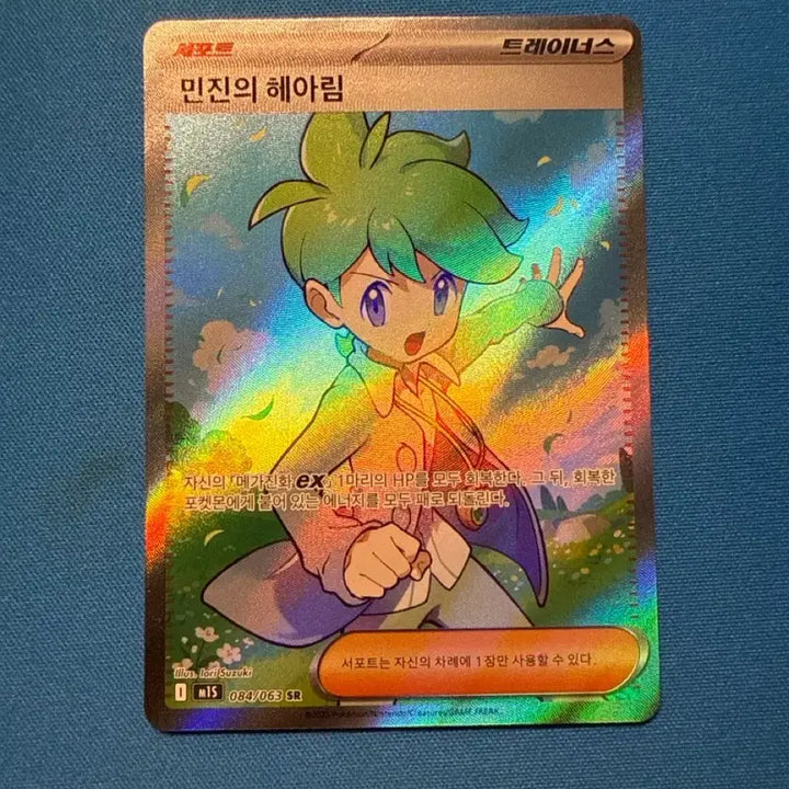 [BUNJANG] Pokemon Card "Minsu&