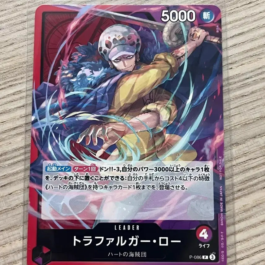 [BUNJANG] One Piece Card Law (Japanese Promo) / (일판 프로모) 원피스 카드 로우