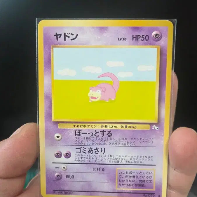 [BUNJANG] Pokemon Card Slowpoke/Slowbro 4-Card Set / 포켓몬 카드 야돈/야도란 4종 세트
