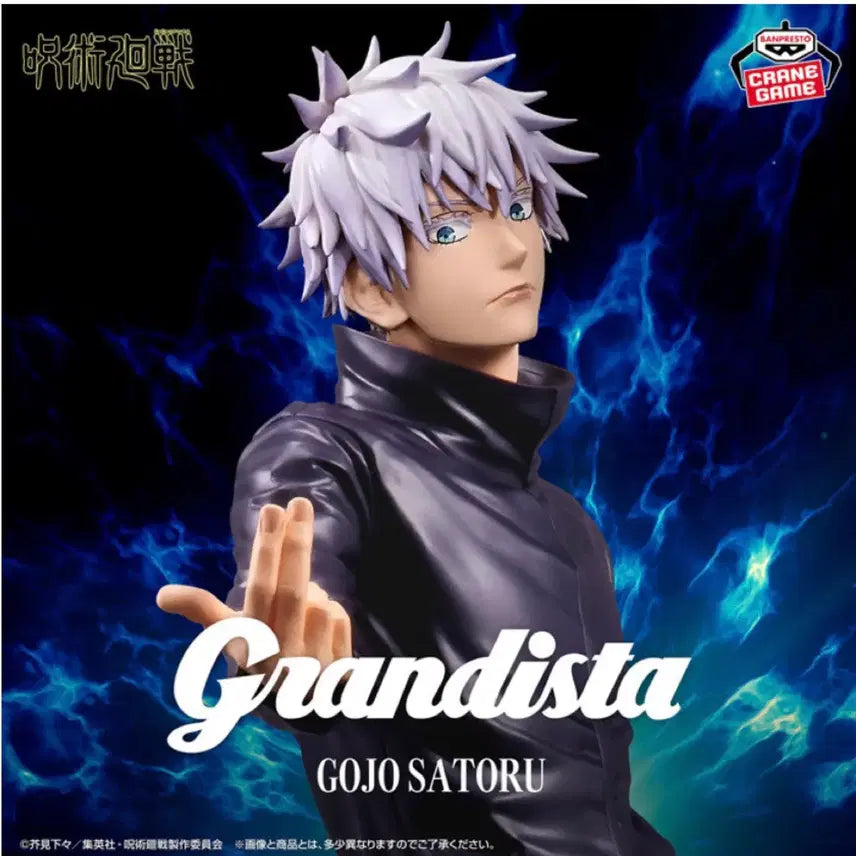 [BUNJANG] Grandista Jujutsu Kaisen Satoru Gojo Figure / 그란디스타 주술회전 고죠