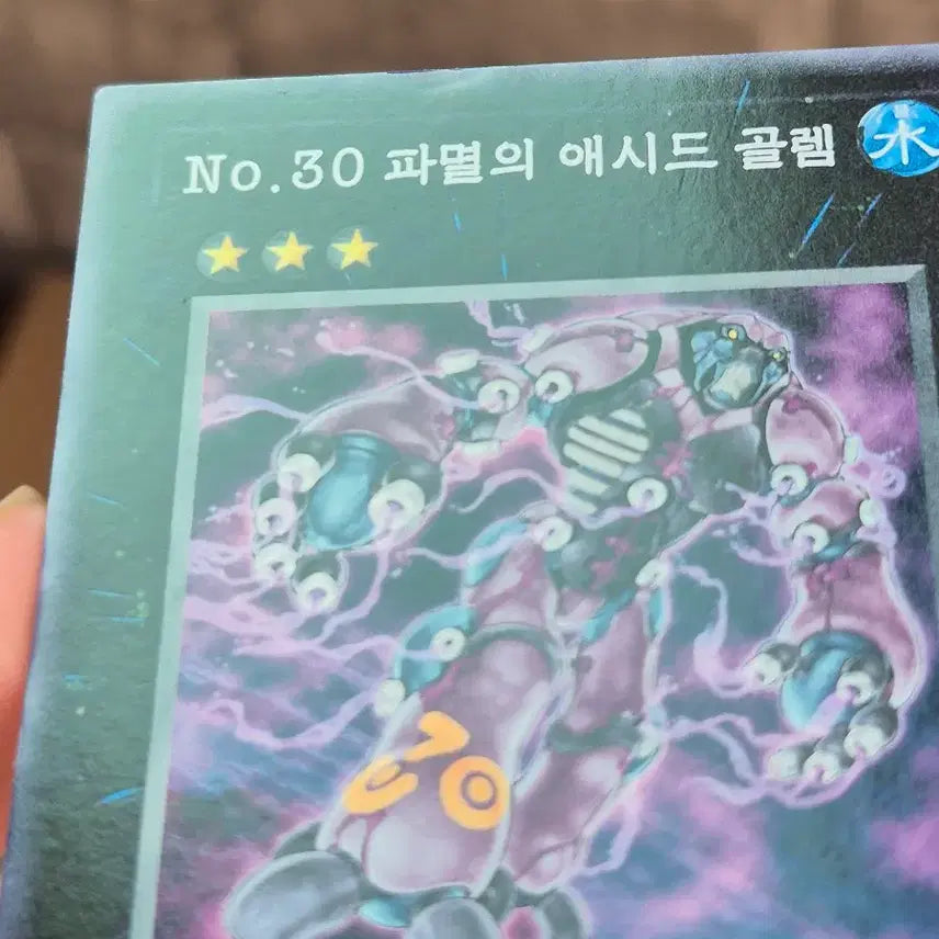 [BUNJANG] Yu-Gi-Oh! Raviel, Lord of Phantasms Limited Ultra Rare / 유희왕 no.30 파멸의 애시드 골렘 리미티드 슈레