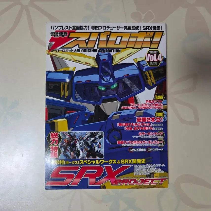 [BUNJANG] Super Robot Taisen OG Complete Set (Volumes 3-5) / 전격 슈퍼로봇! 슈퍼로봇대전 OG 3권 세트