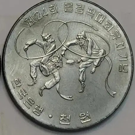[BUNJANG] 1988 Seoul Olympics Commemorative 1000 Won Coin / 제24회 서울 올림픽 기념 천원 주화