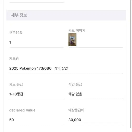 [BUNJANG] Pokemon Card PSA 10 N&
