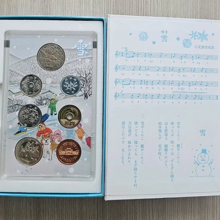 [BUNJANG] 2010 Japan Mint Oroku Lunar New Year Commemorative Coin Set (Melody) / 2010년 일본조폐국 발행  오로골 기념주화 7종 세트(멜로디)