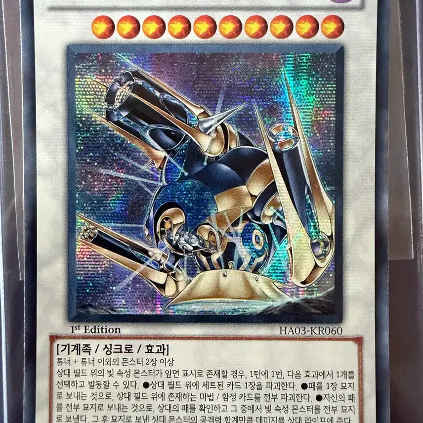 [BUNJANG] Yu-Gi-Oh! AOJ Decisive Arms HA03 KR060 / 유희왕 AOJ 디사이시브 암즈 HA03 KR060 퍼에 시크