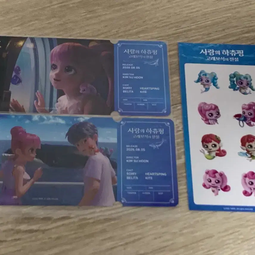 [BUNJANG] Haching Special Ticket + Special Sticker Set / 사랑의 하츄핑 스페셜티켓 + 스페셜 스티커