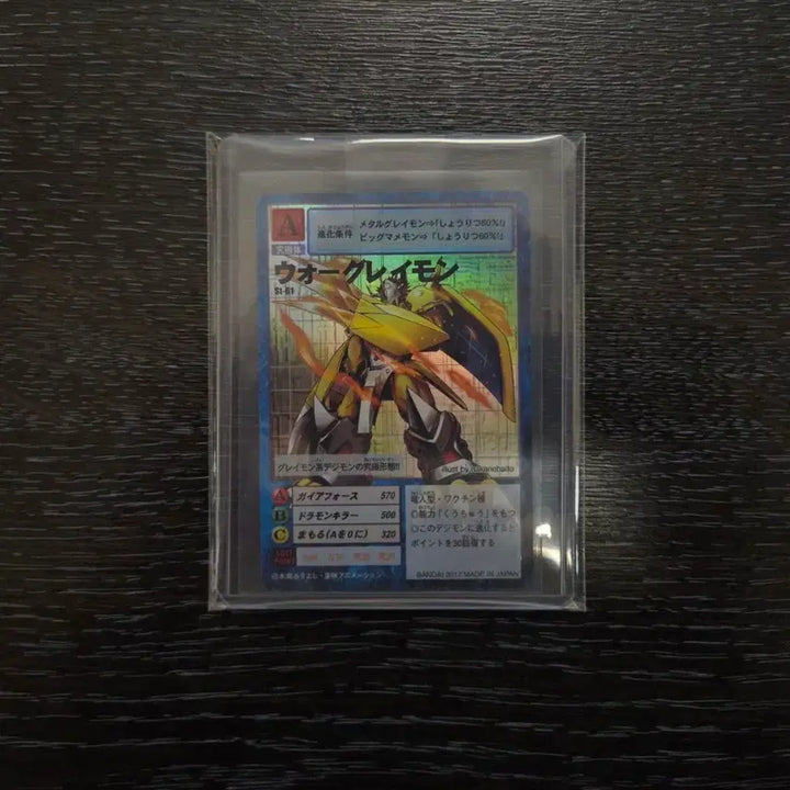 [BUNJANG] Digimon Card 20th Anniversary WarGreymon ST-61 / 디지몬 카드 일판 20주년 워그레이몬 St-61