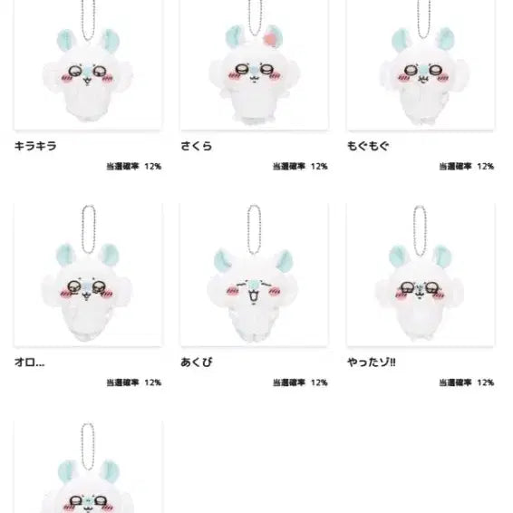 [BUNJANG] Chiikawa Momonga Kuze E Prize Complete Set (7 types) Unsealed Authentic / 치이카와 모몽가 쿠지 e상 7종 전종 풀세트 미개봉 정품