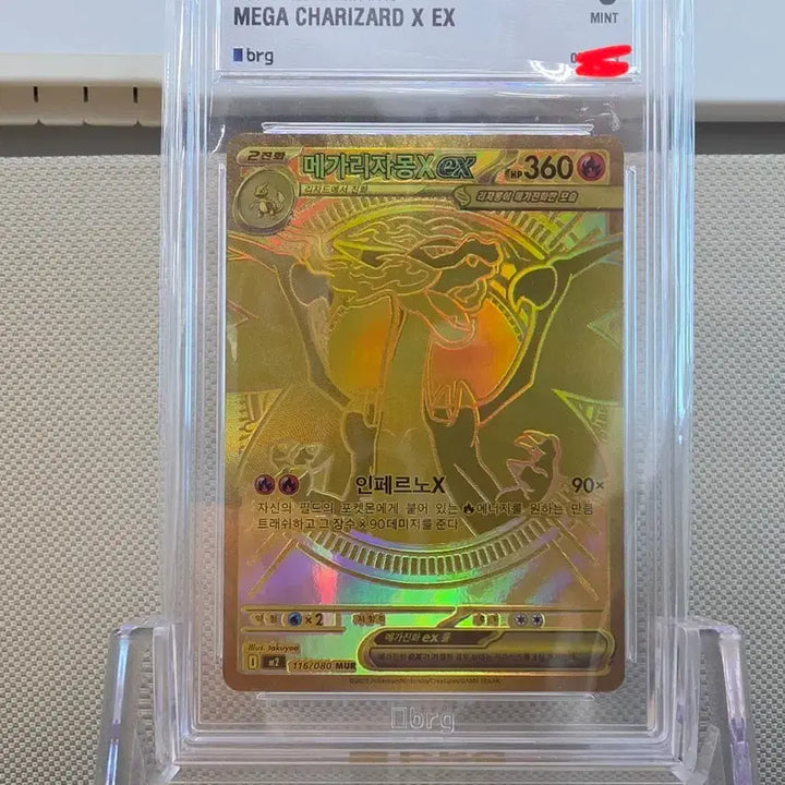 [BUNJANG] BRG Inferno Mega Charizard X MUR Trading Card / [BRG9][인페르노 대장] 메가리자몽 MUR