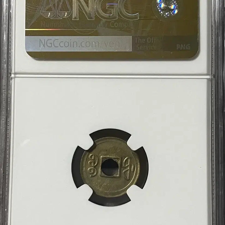 [BUNJANG] 1908 China Fukien Province 1 Cash Coin MS 61 / NGC 1908년 중국 Fukien 복건성 푸젠성 1캐시 MS 61