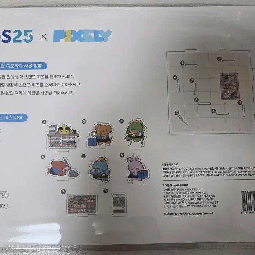 [BUNJANG] GS25 Pixely Acrylic Diorama / GS25 픽셀리 아크릴 디오라마 팝니다~