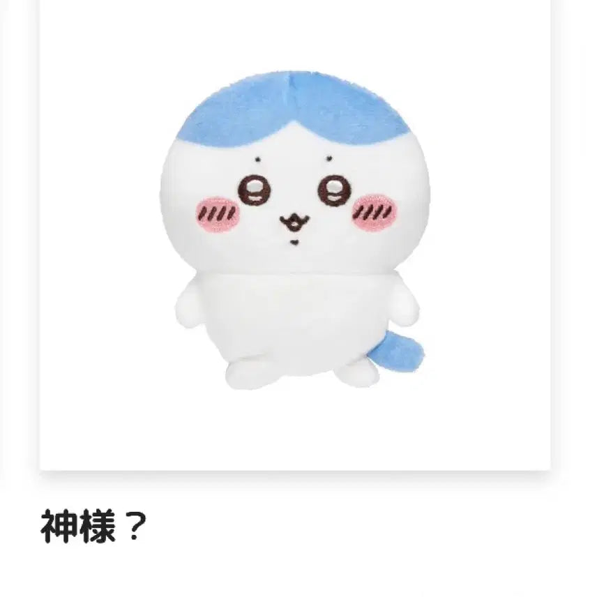 [BUNJANG] Chiikawa Hachiwari Bald Head Prize E Sealed / 치이카와 하치와레 투성이 쿠지 민머리 E상 미개봉 판매