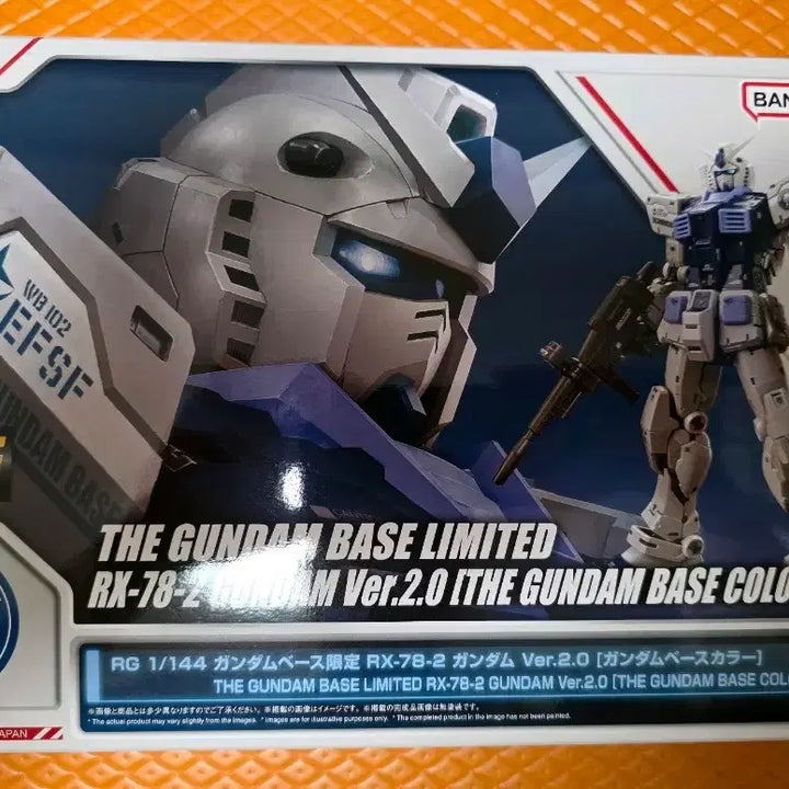 [BUNJANG] Bandai Hobby RG RX-78-2 Gundam Gundam Base Color Limited Edition Ver. 2.0 / RG 퍼스트건담 2.0 건담베이스컬러 한정판